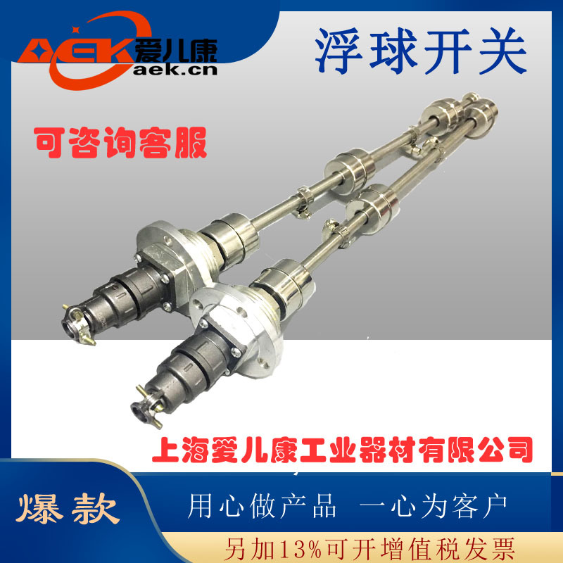 供应YKJDQ24-240液位控制器 液位控制继电器 浮球液位控制器