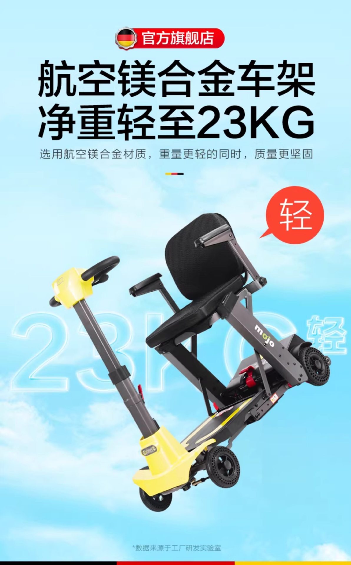 Cross-border export of high-end, new-model electric mobility scooters for seniors, featuring smart folding and four-wheel drive, suitable for travel and equipped with a battery