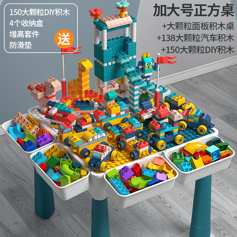 レゴ大粒子ビルディングブロックおもちゃDIY子供用多機能ビルディングブロックテーブルパズル組み立て学習テーブルと互換性があります。|undefined