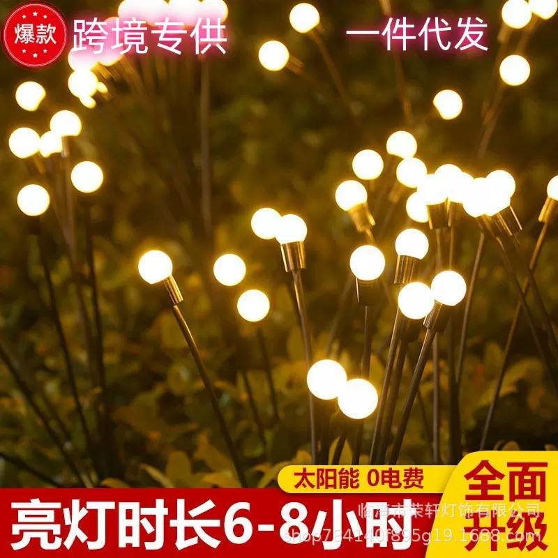 led新品太阳能草坪灯风动萤火虫灯 户外庭院花园插地灯防水露营灯