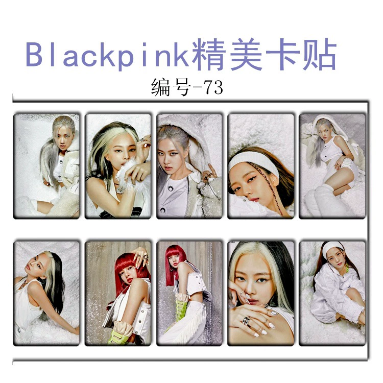 Карта-наклейка Blackpink лиса, карточка-пост, новые альбомы вокруг набора из 10 наборов 69-84
