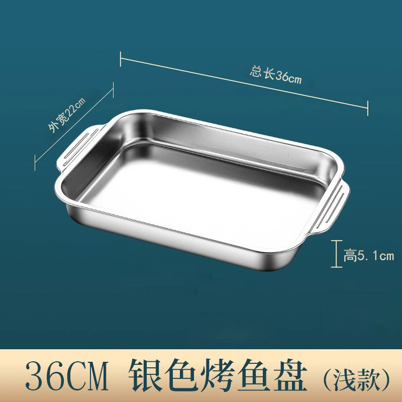 不锈钢烤鱼盘长方形家用深盘商用托盘烤盘电磁炉专用烤鱼炉不粘盘|undefined