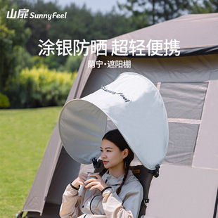 户外露营用品