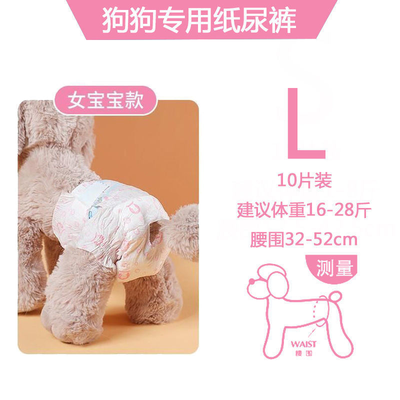 犬用おむつ、ペット用おむつ、雄犬専用、雌犬用、テディビション、プードル|undefined