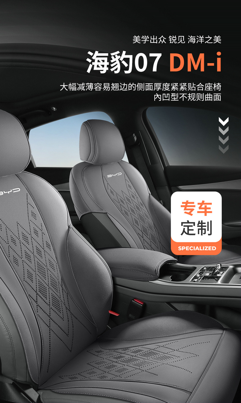 BYD Seal 07DMi Car Seat Cushion Full Set