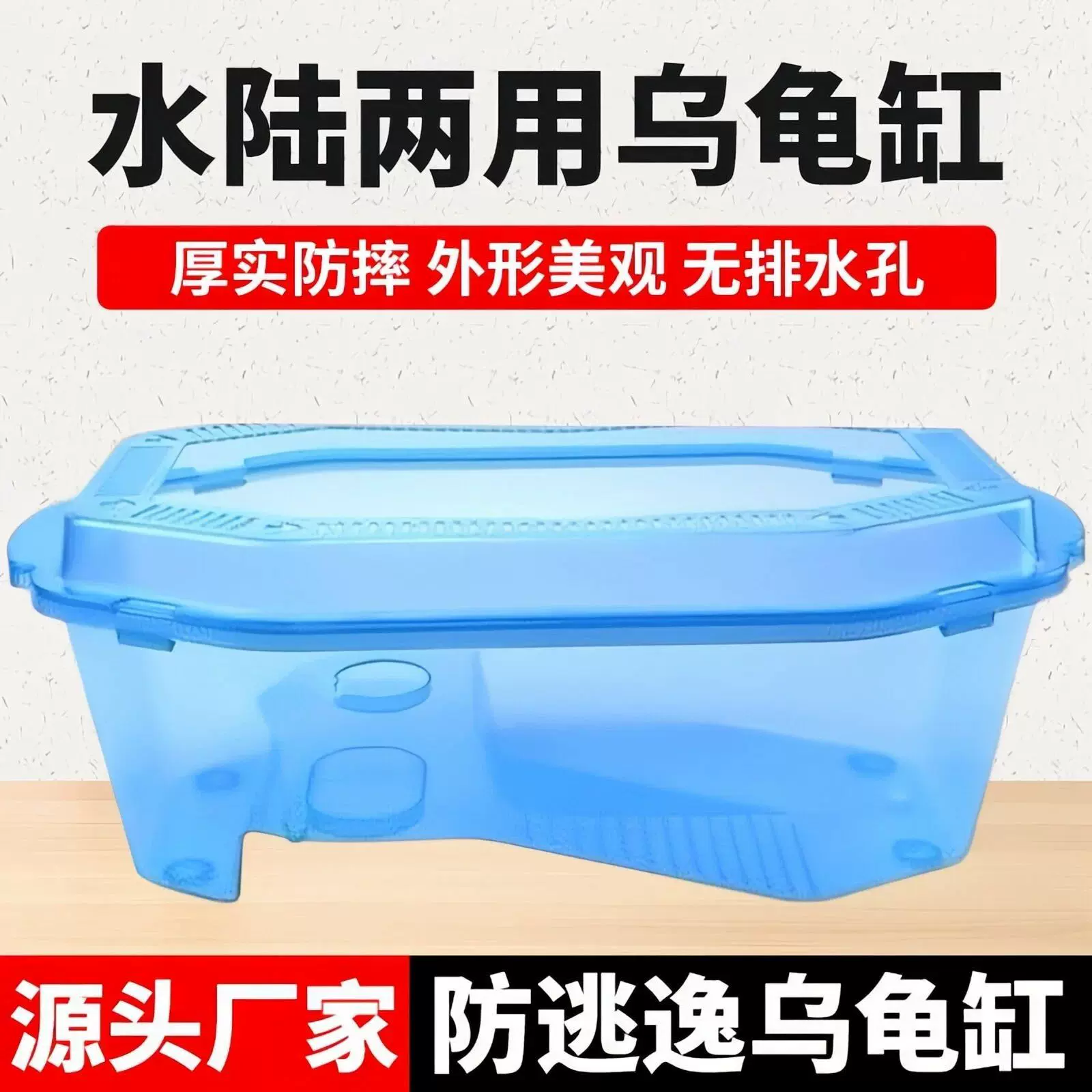 乌龟缸带晒台低水位懒人饲养龟专用生态鱼缸巴西龟网红龟盆防逃逸
