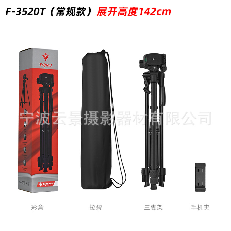 Trípode Yunjing F3366T para Lámpara de Pesca, Cámara o Telescopio, también como Soporte para Transmisiones