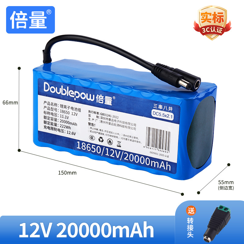 18650/12V/20000mAh-DC