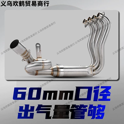 Motorcycle exhaust pipe Exhaust Pipe with Direct Bottom