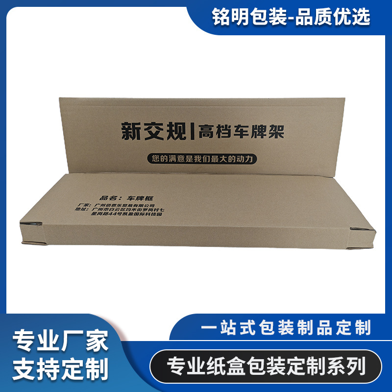 长方形纸箱雨伞纸盒快递水杯子包装盒长款盒子打包箱批发长条纸箱
