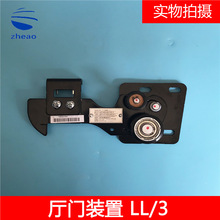 西子奥的斯电梯大连新玛LL-3 LL-1 层门门锁装置厅门锁全新