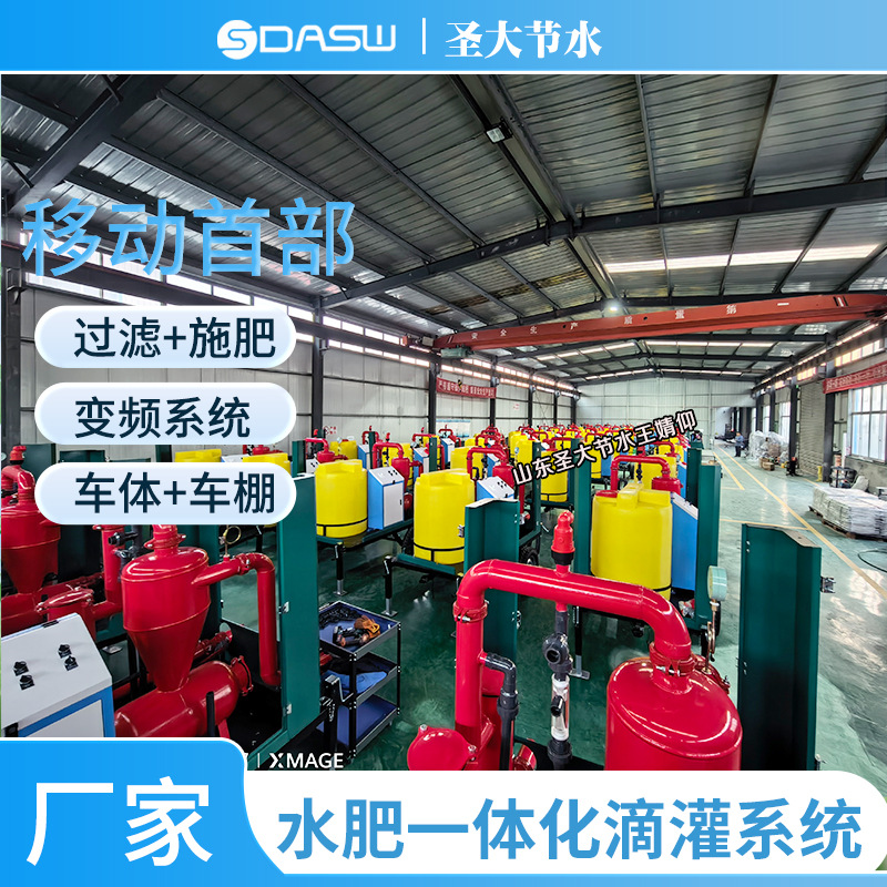 移动式水肥一体化首部 粮食绿色高产项目可移动板车带车棚防雨