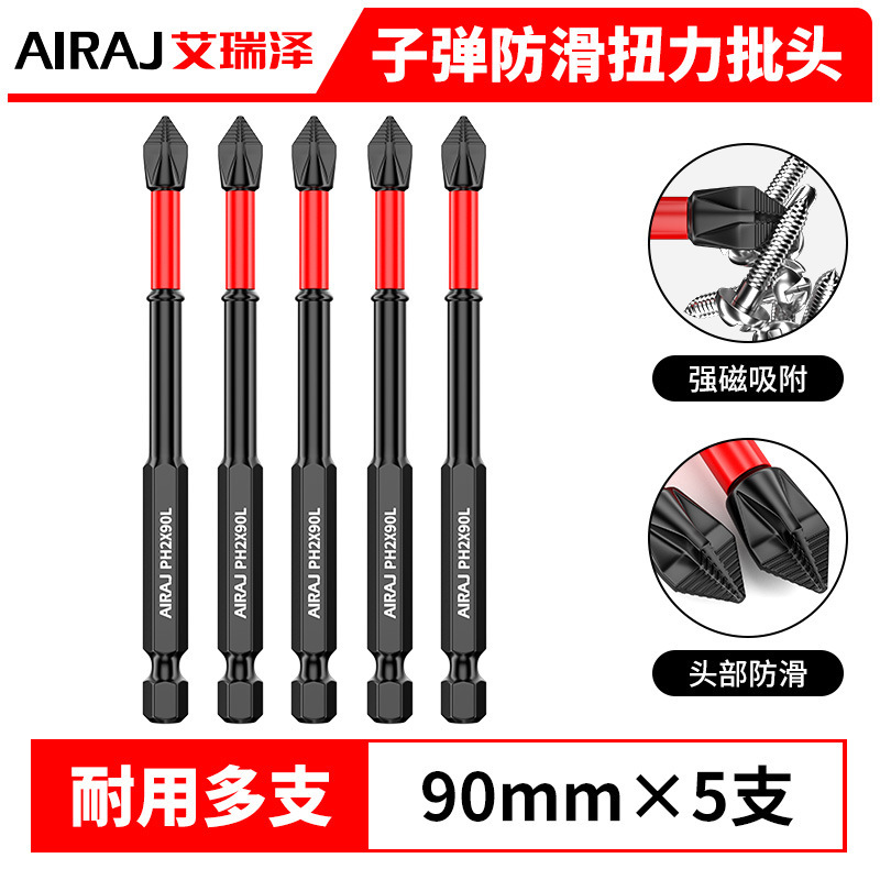 工業用十字型滑り止めドライバービット、超硬ドライバー、特級磁性電動ドリル用強力磁性ビット、高硬度ビット|undefined