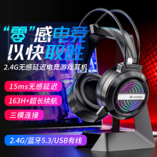 电脑无线蓝牙耳机头戴式三模2.4G电竞游戏降噪耳麦手机平板吃鸡