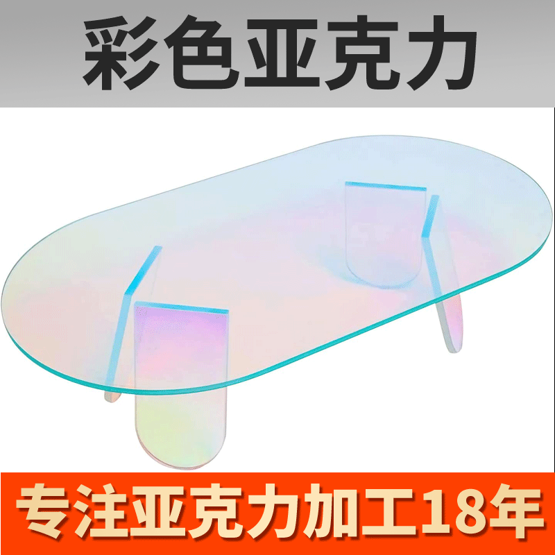 亚克力圆形茶几咖啡桌有机玻璃彩色透明桌子现代简约客厅沙发角几