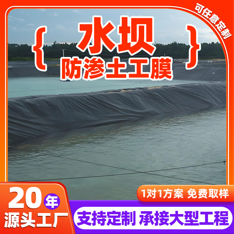 土工膜垃圾填埋场污水处理厂防水防渗水库水坝1.0mm全新料土工膜