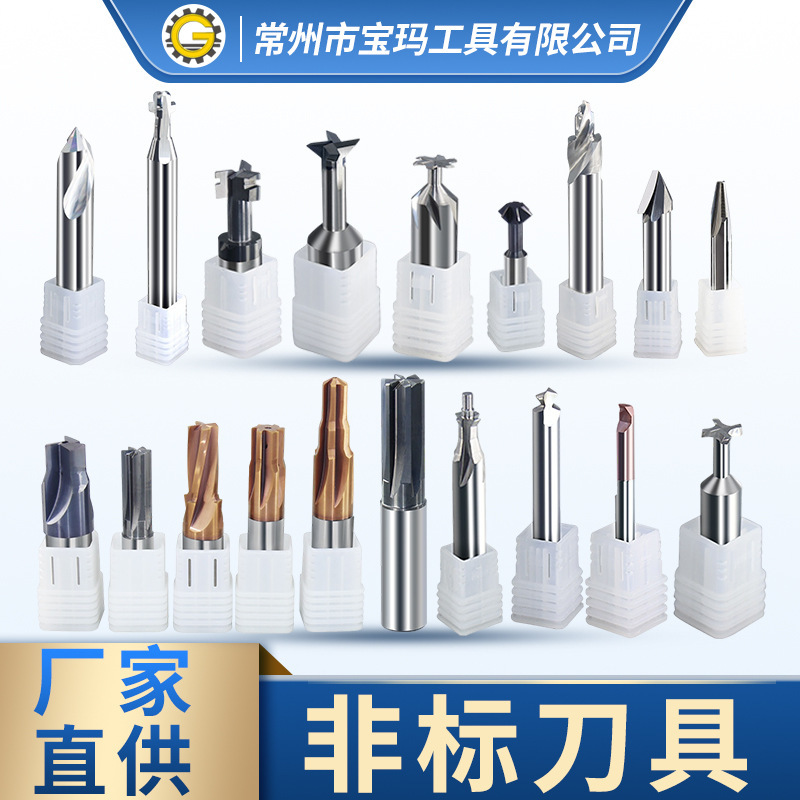 Non-Standard Cnc Alloy Tools, Tungsten Steel Milling Cutters, Ball Cutters, T-Type Single-Edged Step Drill Boring Tools, Forming Tools Non-Standard Cnc Alloy Tools, Tungsten Steel Milling Cutters, Ball Cutters, T-Type Single-Edged Step Drill Boring Tools, Forming Tools