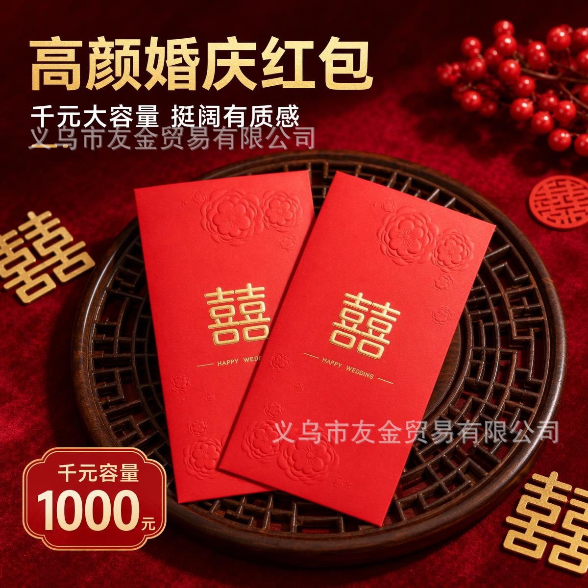 Wedding red envelopes, thousand-yuan style, 2026 new model, gift envelopes for wedding, red envelopes for receiving the bride, creative red envelopes