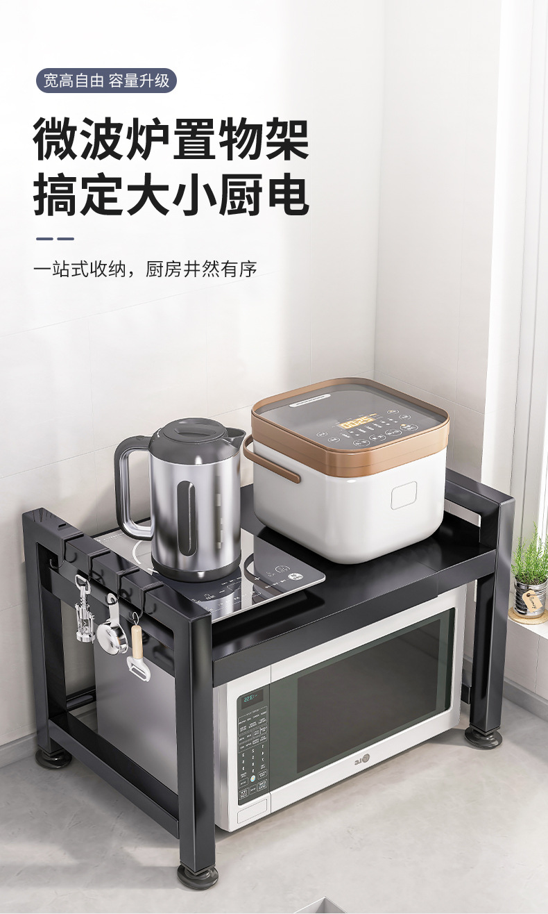 复制_可伸缩厨房微波炉专用置物架家用多功能台面.jpg