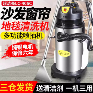 Ultra-clean Bright Fabric Sofa Cleaning Machine Spray and Suction All-in-one Curtain Carpet Cleaning and Washing Machine Multi-functional Vacuum Cleaner