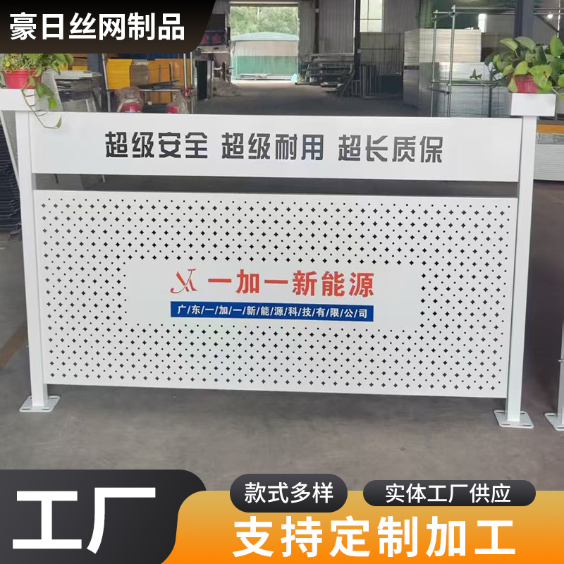 工厂定制高端满天星车间隔离围挡 密孔设备冲孔板仓库分类围栏