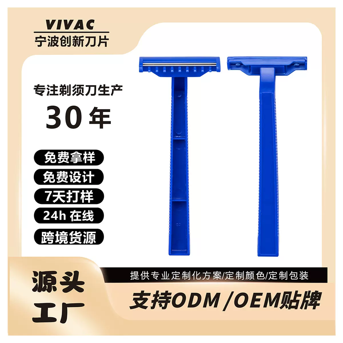 一次性刮胡刀单层双层备皮刀私处刮毛刀家用医用刮毛刀工厂直销