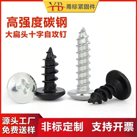 螺钉;螺栓;紧固件连接件