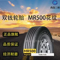 Грузовые шины Double Money 12R22.5-12 ★ ★ Шина (MR300) из стальной проволоки с четырехлинейным рисунком протектора