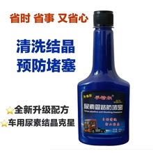 ����Һ�����S��ֱ�N ����Һ���Y�����턩SCRϵ�y�Ԅ���ϴ�����l