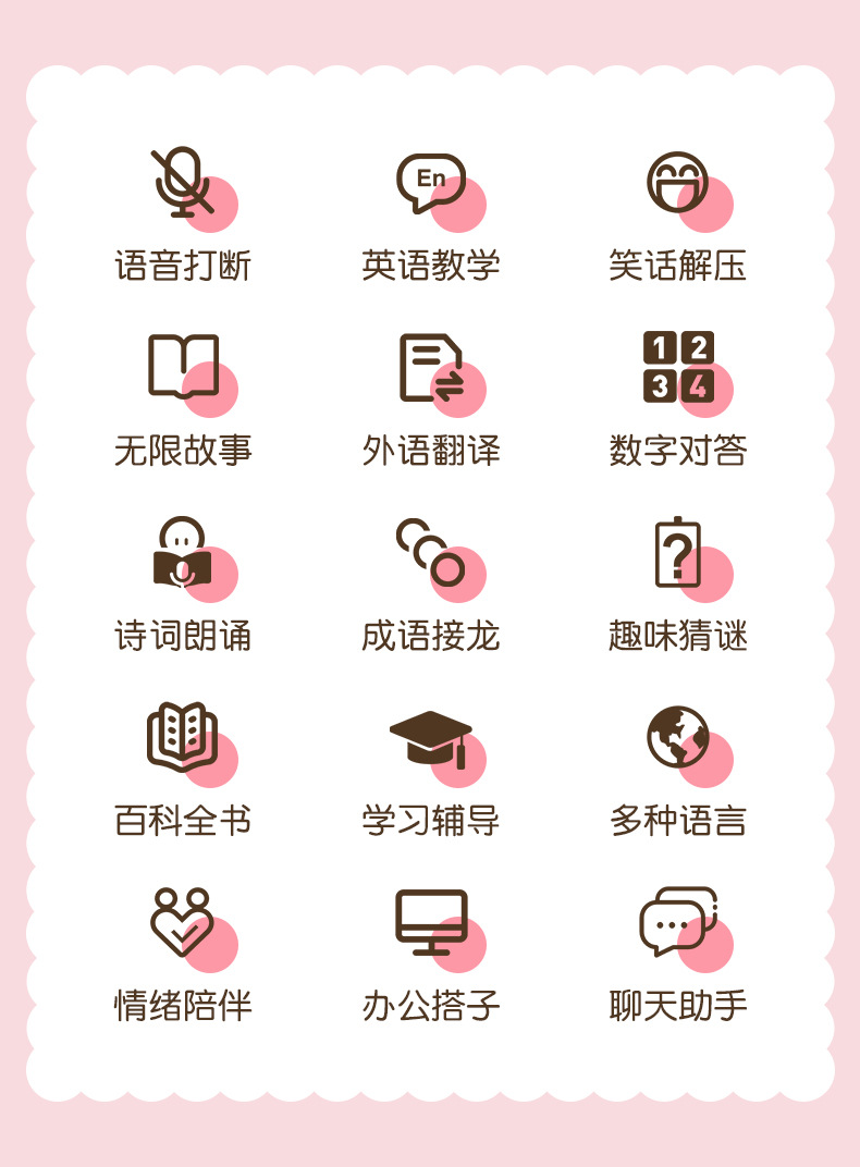 满天星迷你AI智萌体-详情_11.jpg