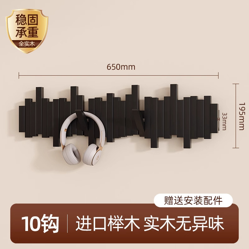 블랙 10키 [수입 너도밤나무] 엇갈린 스타일