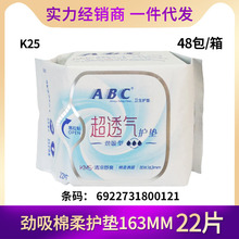 ���N���lABC�l����KMS���������̋��l���o�|������163mm22Ƭ K25