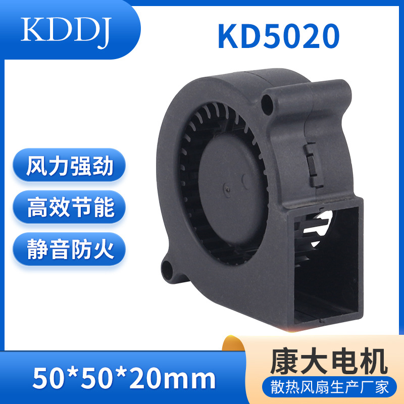 厂家供应KD5020鼓风机风扇 静音节能，运行稳定，大风量 长寿命。