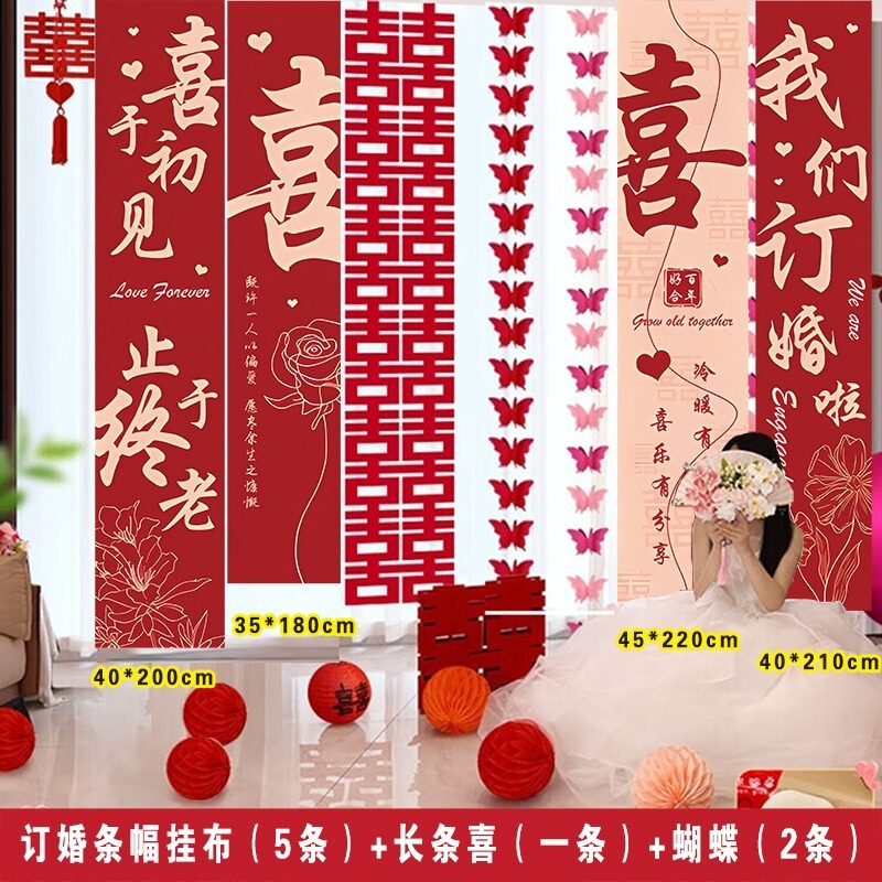 订婚挂布氛围装饰结婚礼婚条幅高级感场景布置背景墙全套用品牙粉|undefined