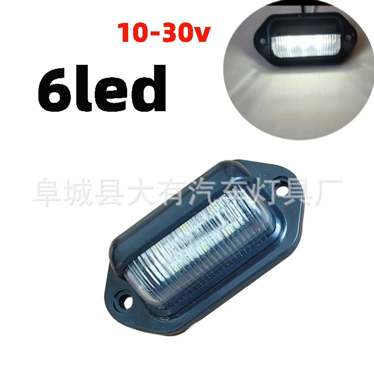 6Светодиодный номерной знак Световой индикатор световой лампы Автомобильный номерной знак Амазонка