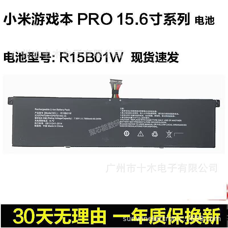 Suitable for Xiaomi Tm1701 171501-Aq R15B01W Pro Gtx 15.6inch Computer Battery Suitable for Xiaomi Tm1701 171501-Aq R15B01W Pro Gtx 15.6inch Computer Battery