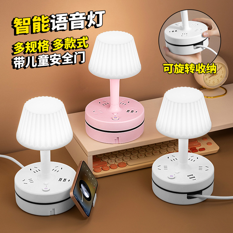 Smart Bedside Cabinet