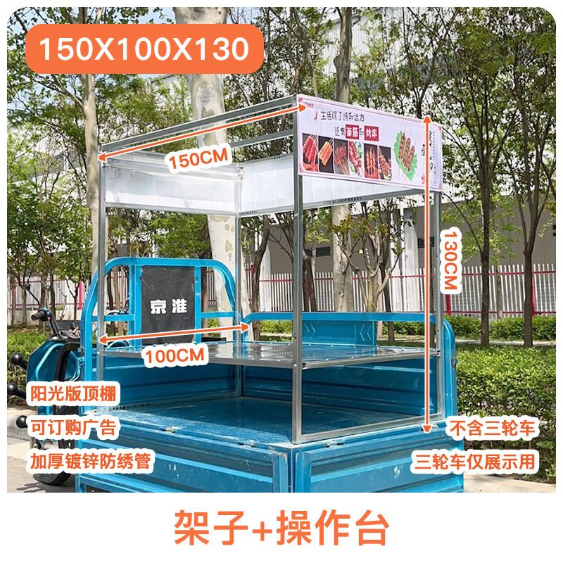 三輪車屋台、夜市屋台、路上屋台、ステンレス製屋台、屋外屋台|undefined
