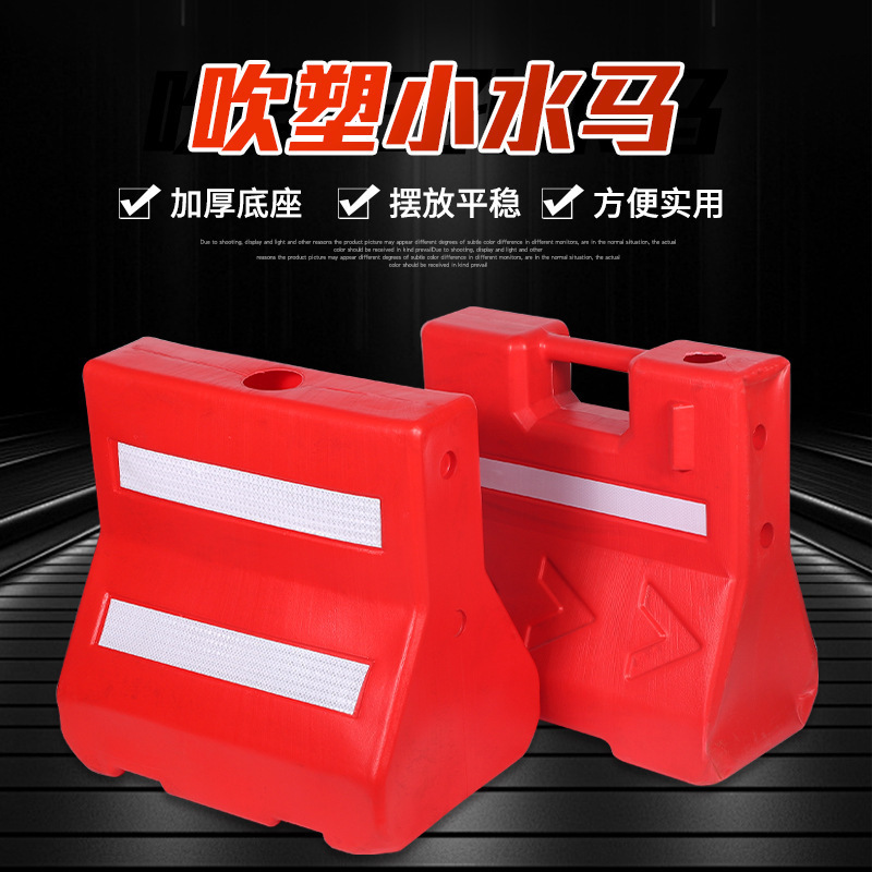 塑料红白隔离墩隔离栏防撞墩道路交通设施护栏塑料小水马