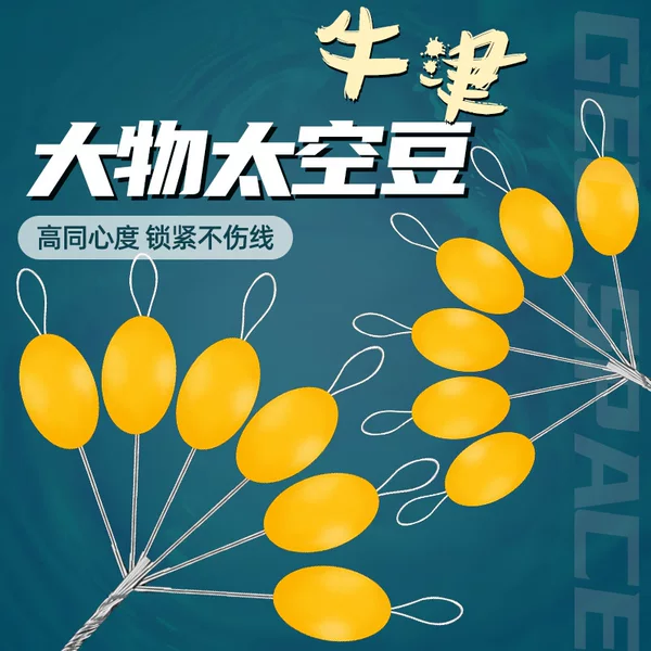 Beef tendon olive sea fishing boat fishing space bean giant bean oversized Liuyang hook fishing fishing gear supplies