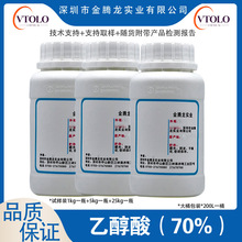国产乙醇酸70%水溶液 羟基乙酸溶液GA  助焊剂活性酸 CAS:79-14-1