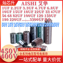 ���AAISHI���늽�450v 1uf 2.2uf 3.3uf 4.7uf 6.8uf 10uf 15uf