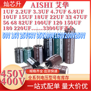 ���AAISHI���늽�450v 1uf 2.2uf 3.3uf 4.7uf 6.8uf 10uf 15uf