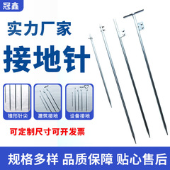 亜鉛メッキ接地針電力工事発電機接地線接地杭屋根避雷丁字一字接地針