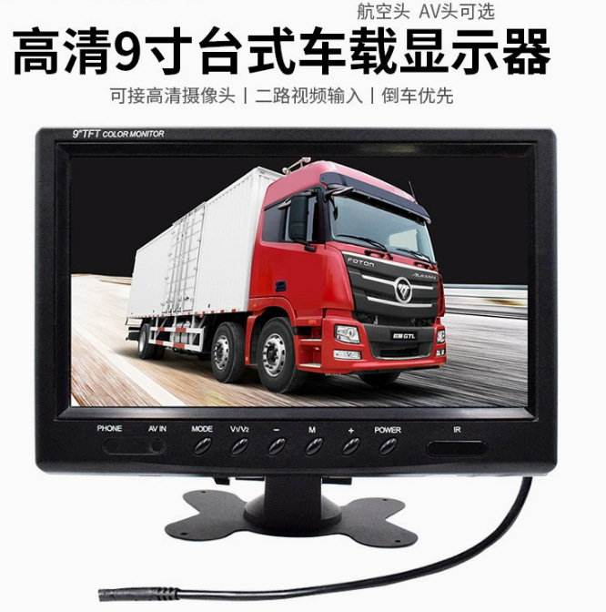 9inch Truck-mounted monitor for reversing monitoring with dual video input, car display screen 12v24v