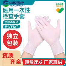 医用橡胶手套批发乳胶手套医护专用外科检查手套一次性医用手套