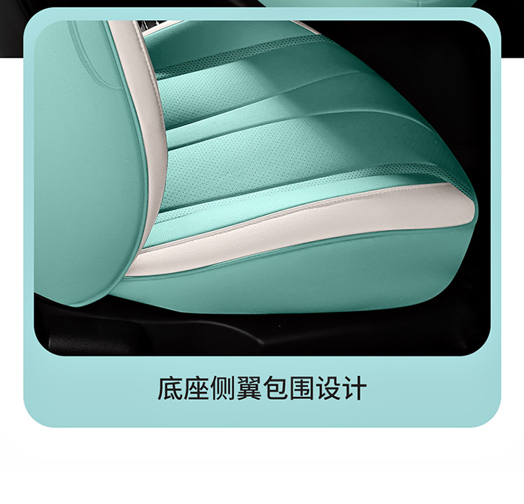 2022V-seat cover full package four seasons general special car seat cover tide v300 seat cushion