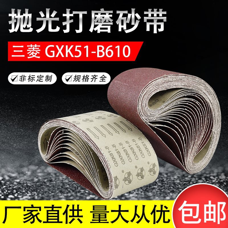 砂带条610*100沙带机机木工金属打磨抛光砂带砂卷915
