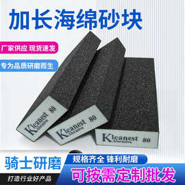 厂家定制海绵砂块高密度厚款家具木工打磨抛光20cm长条金刚砂磨块