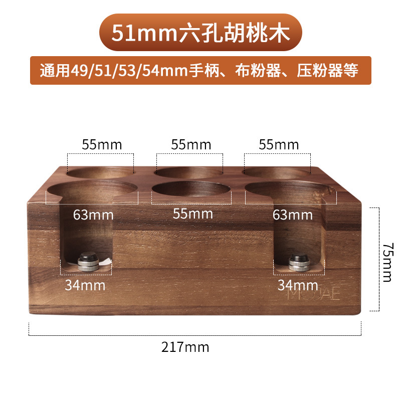 MOJAE/Mojia Soporte de nogal Máquina de café Mango Soporte de almacenamiento Tela Máquina de polvo Martillo de polvo Equipo de soporte